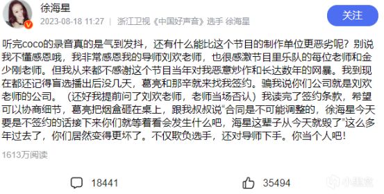 长春网友问：《中国好声音》宣布停播，母公司市值暴跌超250亿！