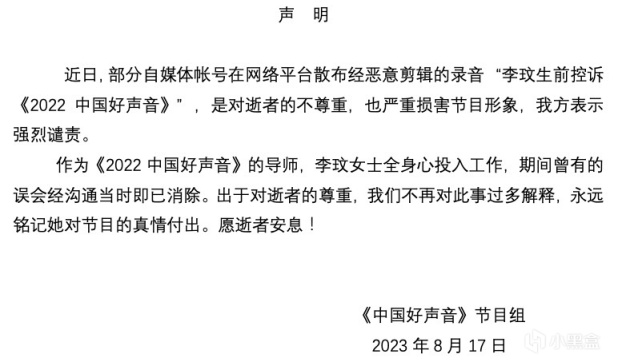 长春网友问：《中国好声音》宣布停播，母公司市值暴跌超250亿！