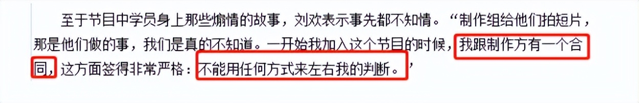 贵州网友问：先发制人，网曝刘欢曾与《好声音》签单独合同，网友：这才是高手