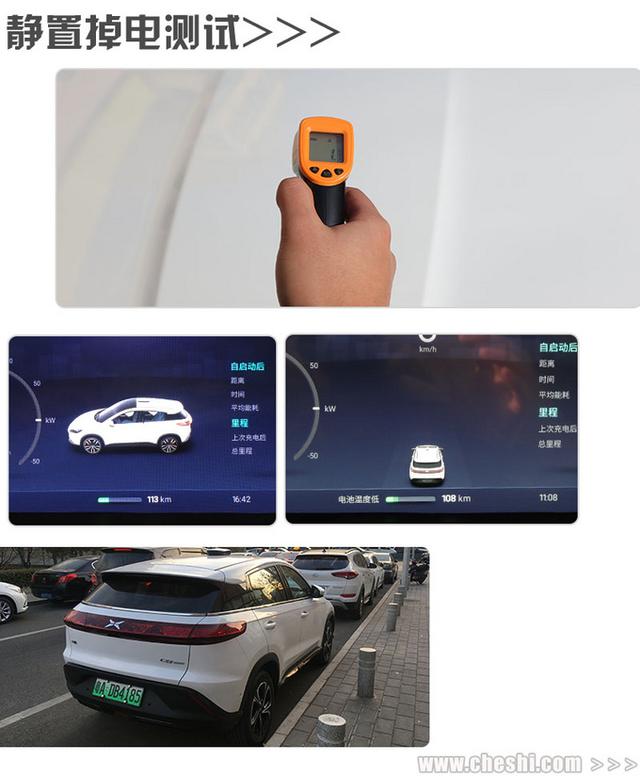 小鹏g3充满电实际续航（冬天电车就没法开）(6)