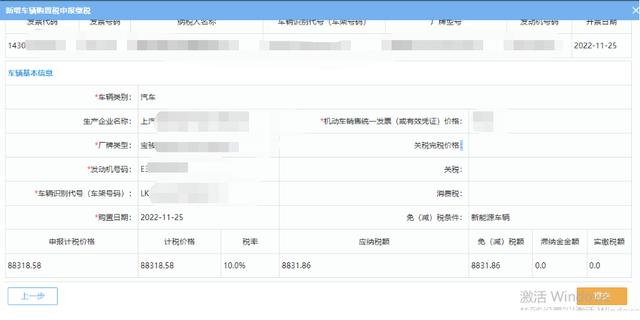 如何打印汽车购置税完税证明（税务--如何在电子税务局打印车辆购置税完税证明流程）(8)