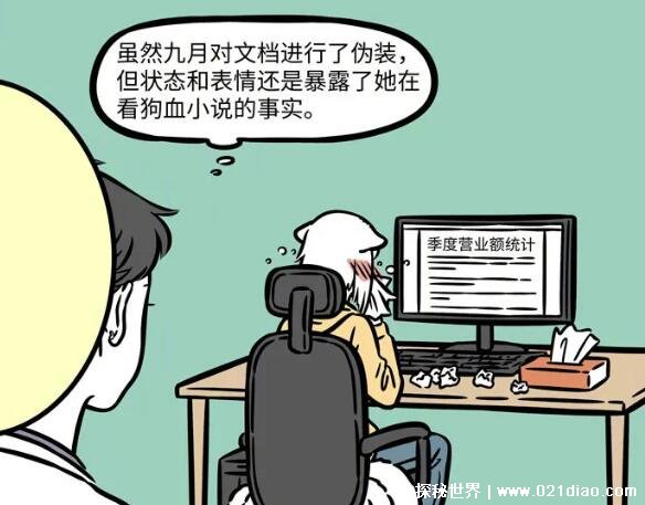 网络用语摸鱼是什么意思，工作偷懒表面很认真实际没干正事