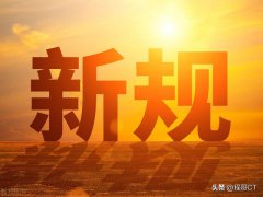 湖北网友问：汽车改装新规2023年改装车新政策出台了不敢发布的谜团是什么？