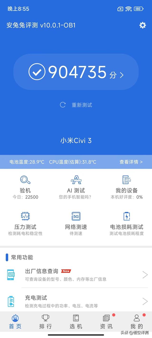 小米Civi3真实体验微曲面 轻薄机身手感优秀9