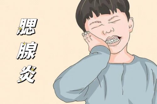 孩子腮帮子肿痛小心是流行性腮腺炎