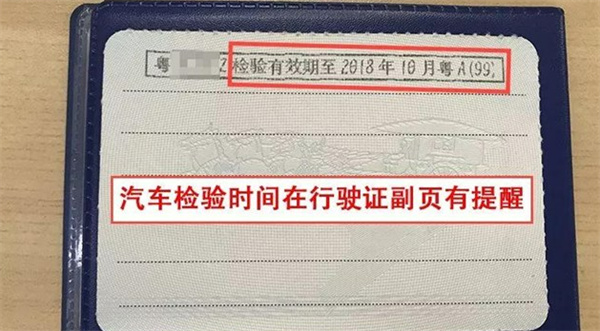 汽车脱审了如何办 年审真的有必要吗