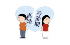 离婚冷静期在民政局有记录吗