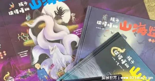 《山海经》的四个“未解之谜”，每一个都让人难以理解