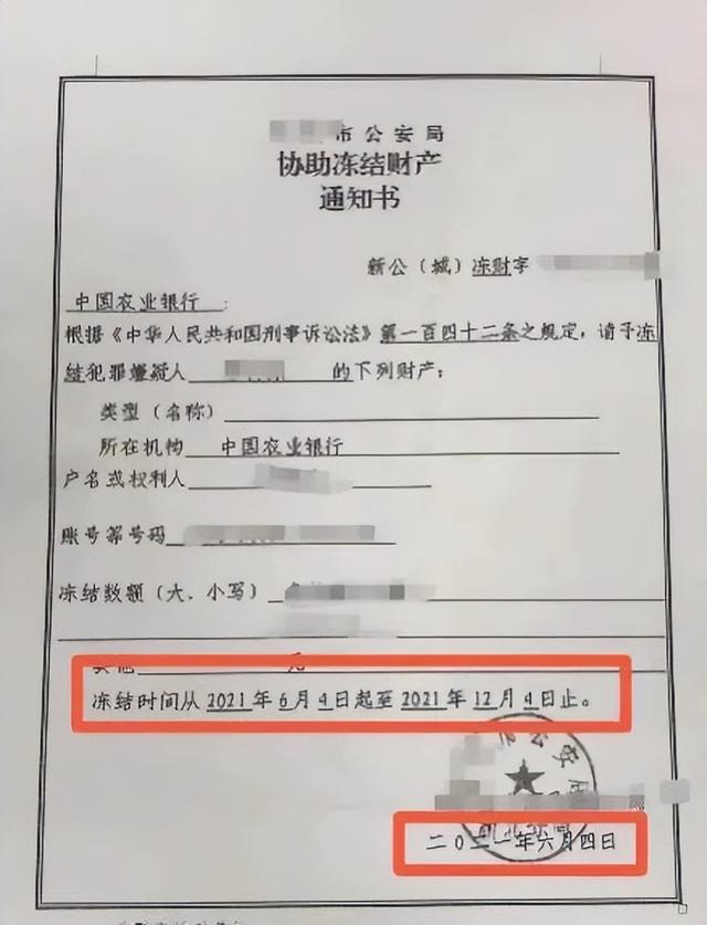 专业文章丨银行卡被冻结的情况以及处理流程（专业文章丨银行卡被冻结的情况以及处理流程）(4)