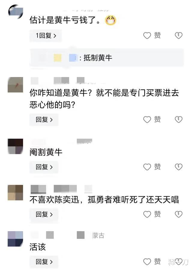 陈奕迅南京演唱会因不满观众竖中指而背对观众演唱，观众直呼退票