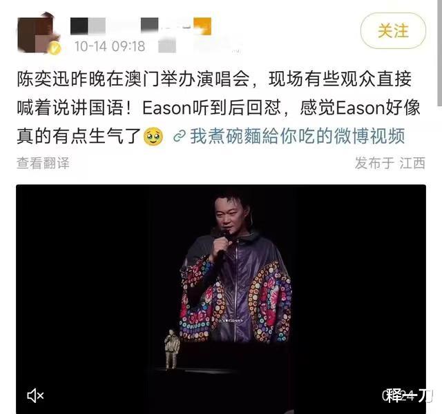 陈奕迅南京演唱会因不满观众竖中指而背对观众演唱，观众直呼退票