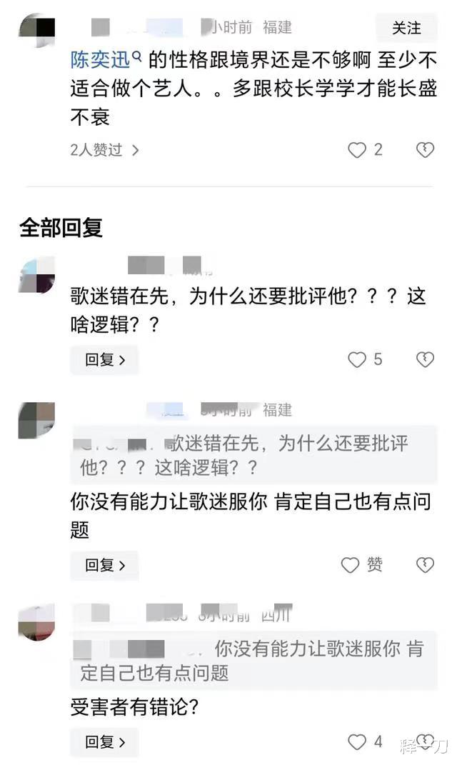 陈奕迅南京演唱会因不满观众竖中指而背对观众演唱，观众直呼退票