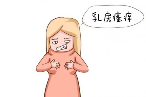 女子乳房痒一查竟是乳腺癌身体出现这5痒别不当回事