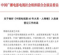 胡歌赵丽颖又获广电嘉奖，被编入电视剧从书，90后小生无一上榜（胡歌赵丽颖又获广电嘉奖）