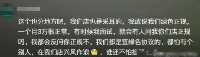 这是在打擦边球？躺采服务，旗袍、短裙美女随意挑选，评论区火了