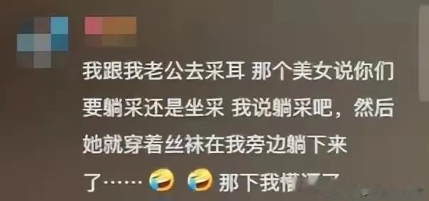 这是在打擦边球？躺采服务，旗袍、短裙美女随意挑选，评论区火了