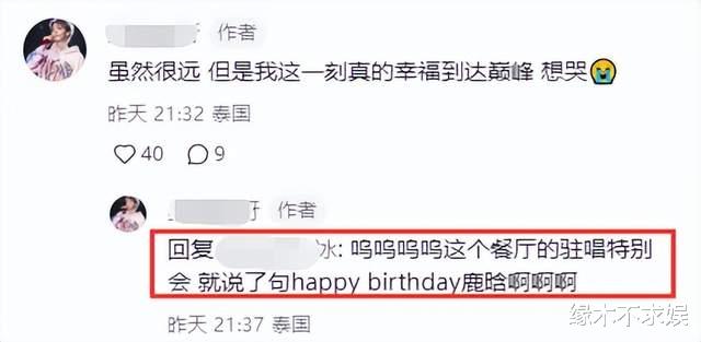 关晓彤为鹿晗庆34岁生日，庆生视频曝光，鹿晗吃蛋糕跳舞好幸福！