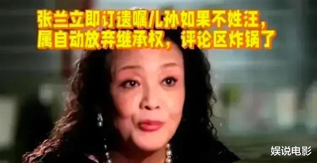 张兰操碎心，表示改姓的孩子没有继承权，劝说儿子不要藕断丝连