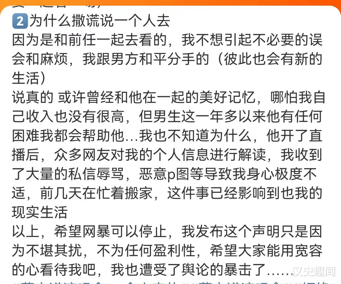 薛之谦演唱会“一个人来的”后续：女孩讲述为何撒谎说一个人去的