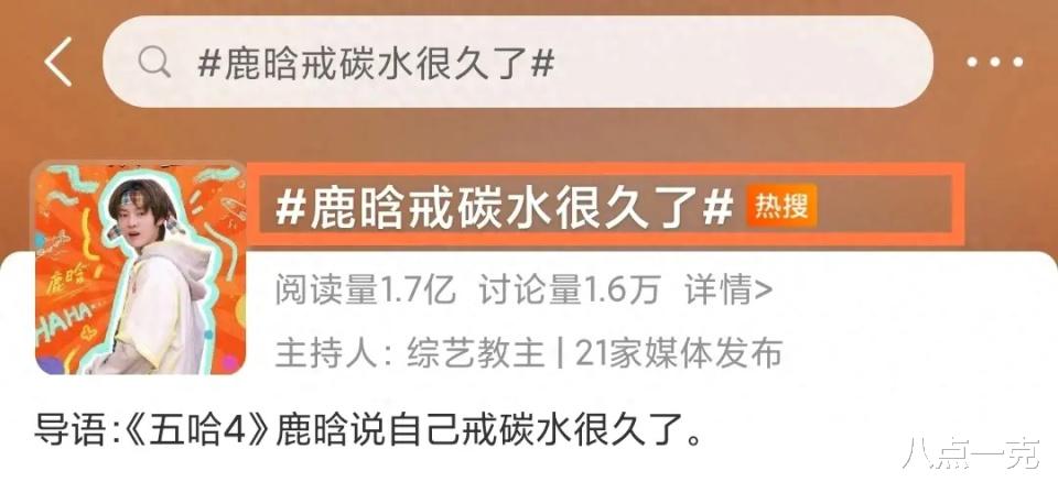 34岁鹿晗脸崩了！生图姨味十足、沧桑显老，被指配不上关晓彤