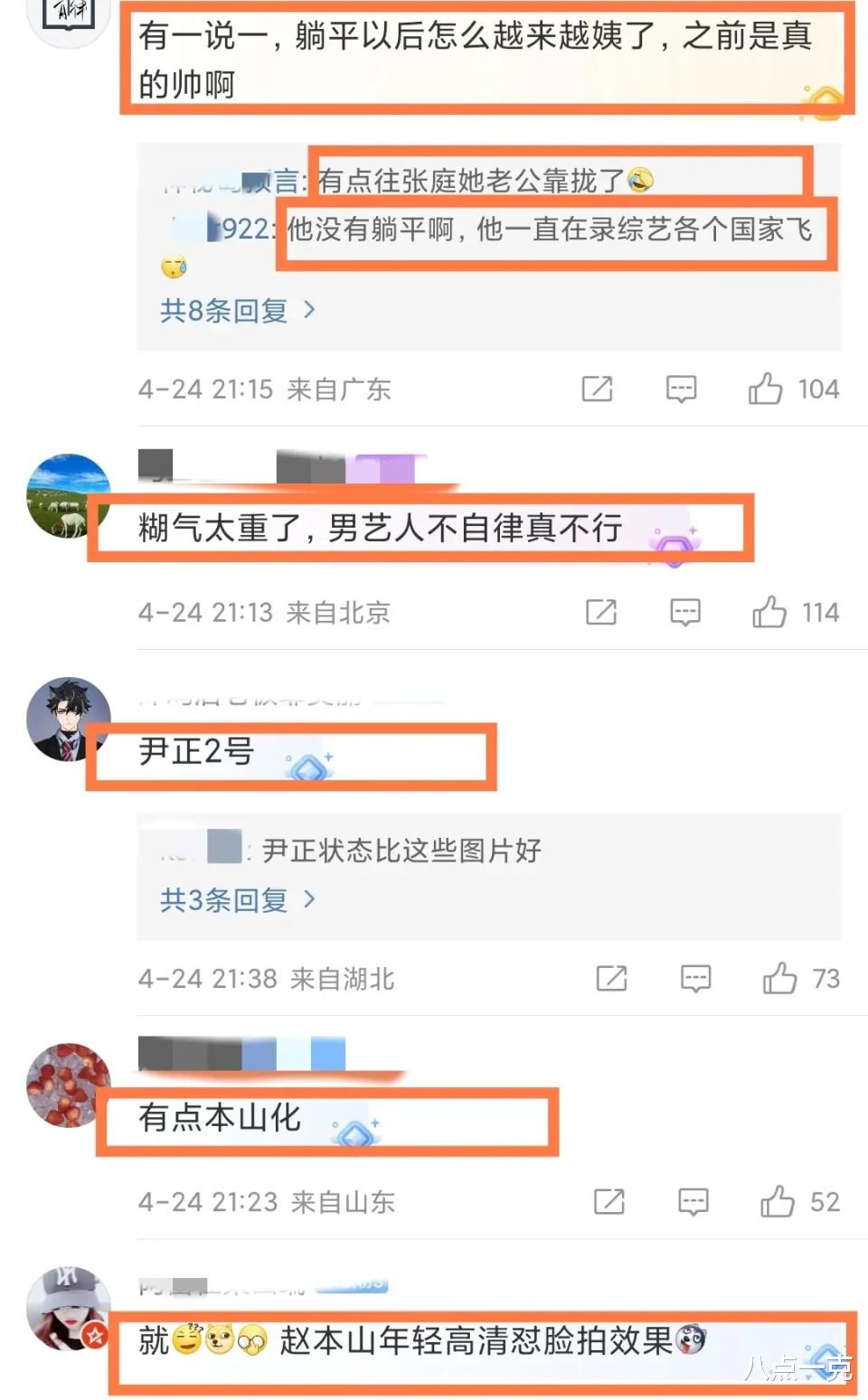 34岁鹿晗脸崩了！生图姨味十足、沧桑显老，被指配不上关晓彤