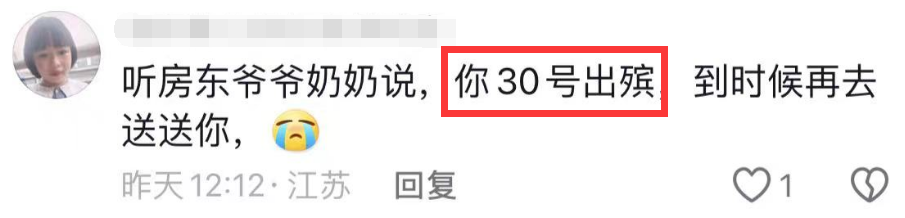 抗癌网红“东东”明日出殡！前妻悲痛悼念被骂，本人发声回应