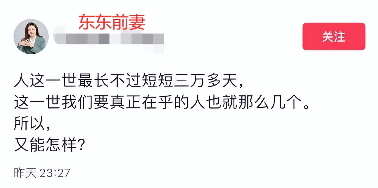 抗癌网红“东东”明日出殡！前妻悲痛悼念被骂，本人发声回应