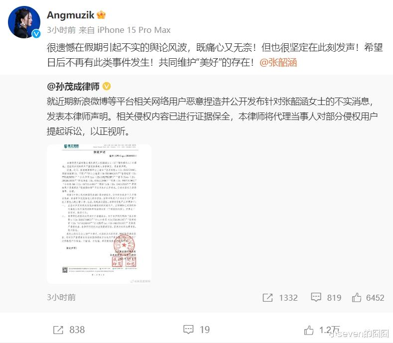 张韶涵被爆料在台上拉稀，台下观众闻到味道，本人怒而发文维权