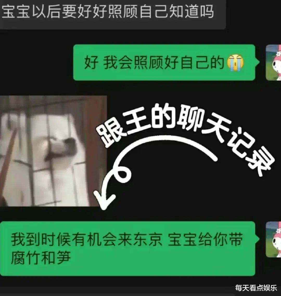 小羽和王思聪分手，晒聊天记录获网友心疼！王思聪：宝宝以后照顾好自己