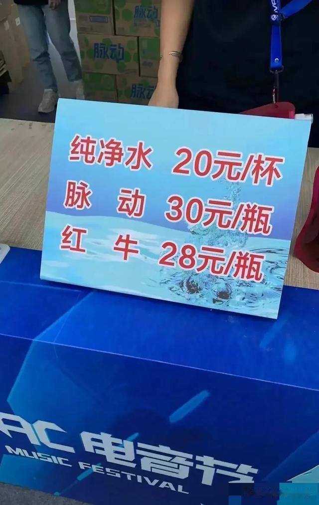 闹大了！小杨哥音乐节，被大量网友投诉扰民，现场白水20元一杯！