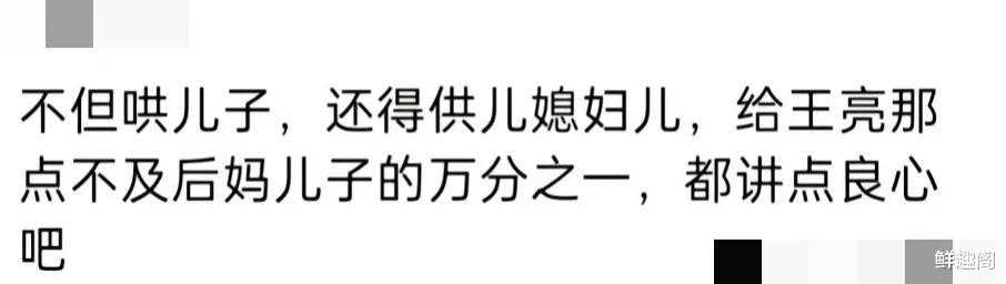 王小利二儿子北京完婚，豪宅三千万红包用箱装！网友：理解王亮了