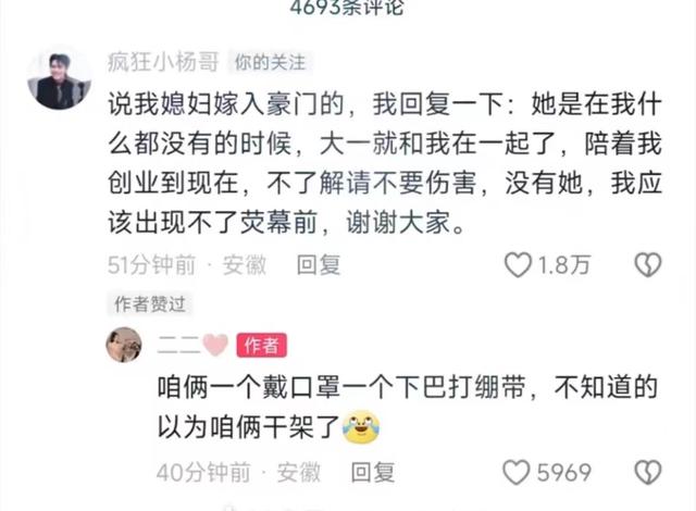 小杨哥电音节行为引争议，与卓仕林亲密互动被疑婚变，小杨嫂回应