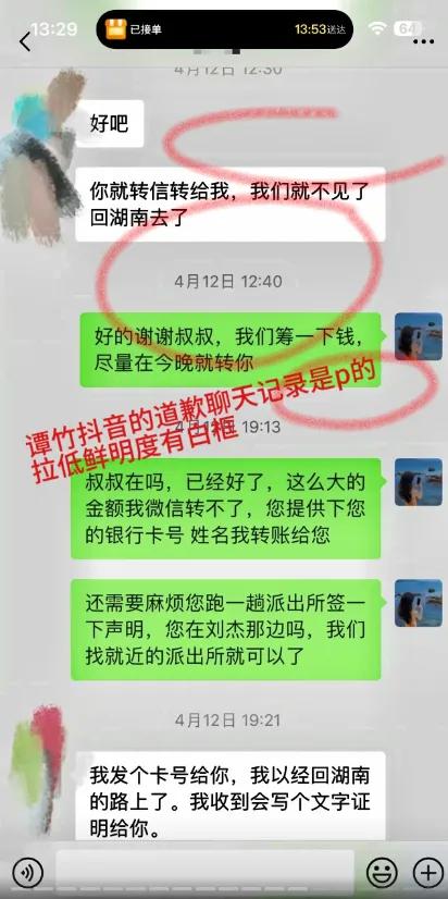 谭竹这下要慌了，重要细节要被戳穿了，做的事情真的太不要脸了