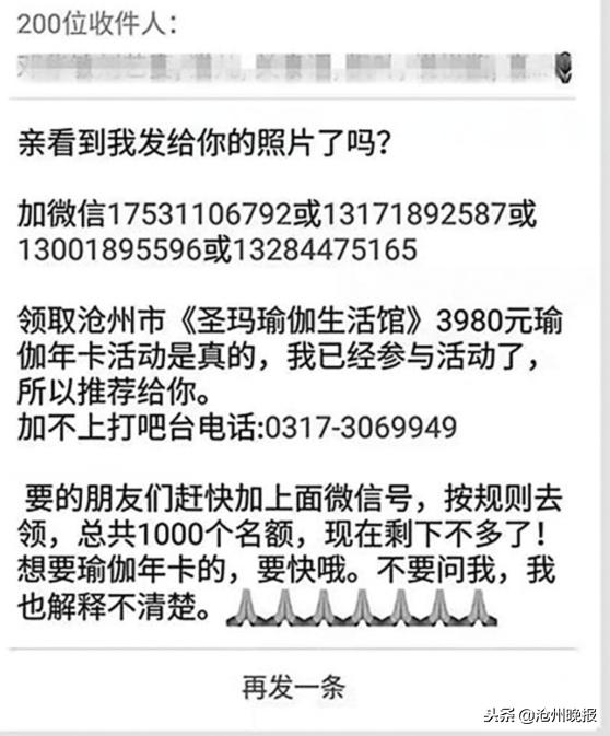 商家促销套路引发争议， 加微信免费赠卡 ，限制条件却越来越多（商家促销套路引发争议）(2)