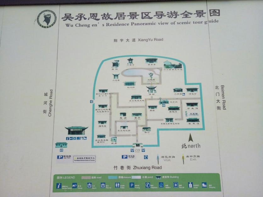 2024淮安吴承恩故居游玩攻略-门票价格-景点信息