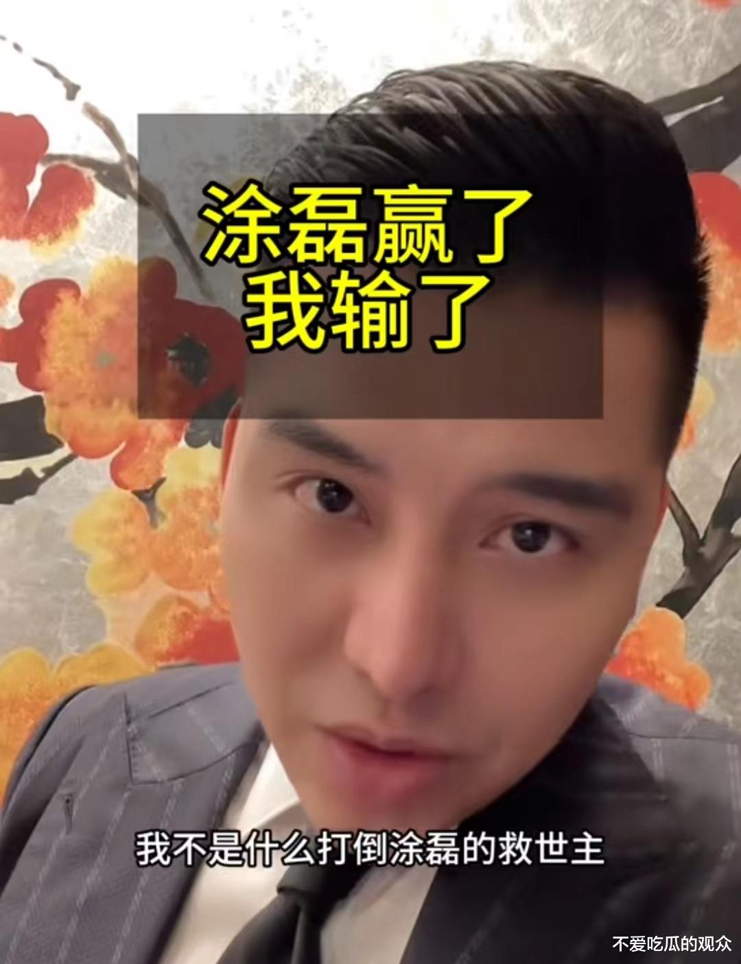 涂磊为了逃避“网曝”找个网红演绎一场“苦肉计”网友：又何苦呢