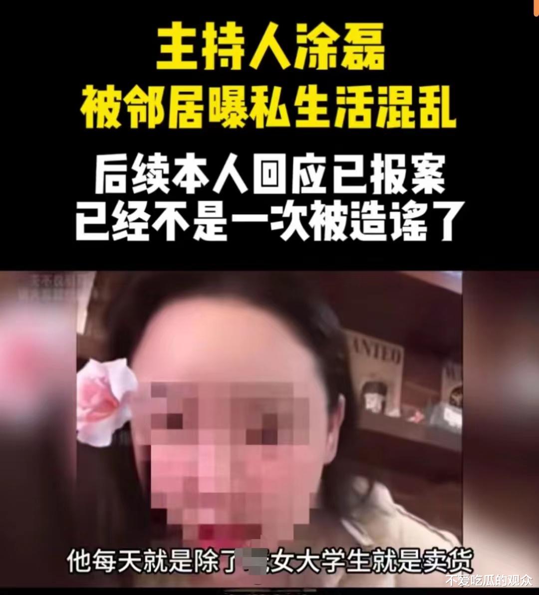 涂磊为了逃避“网曝”找个网红演绎一场“苦肉计”网友：又何苦呢