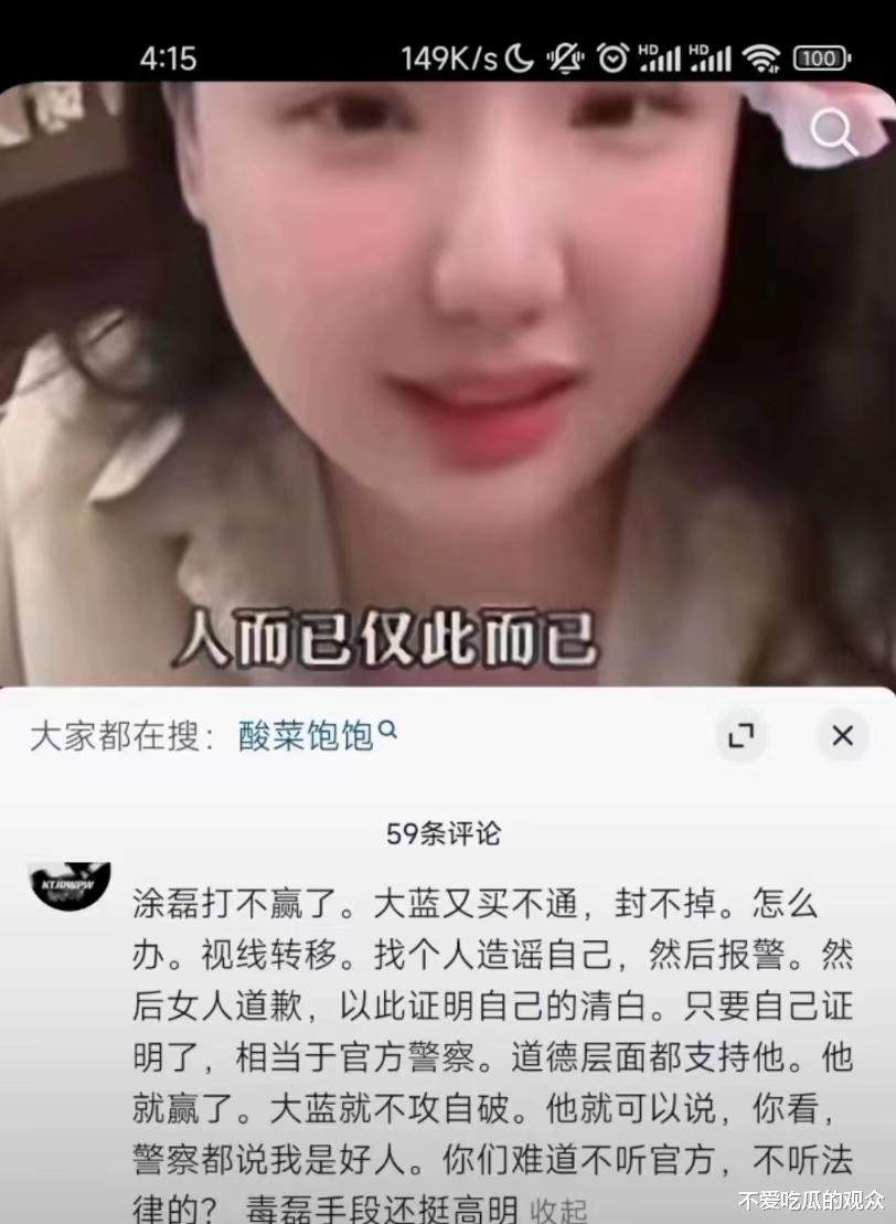 涂磊为了逃避“网曝”找个网红演绎一场“苦肉计”网友：又何苦呢