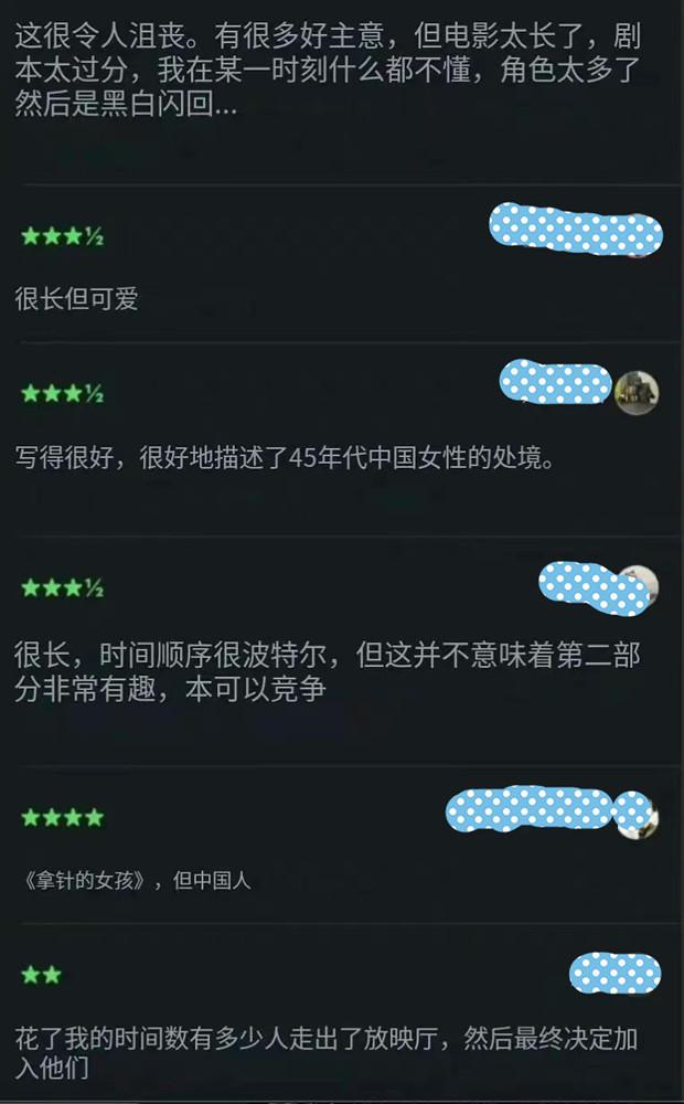 《酱园弄》红毯很风光，影评很尴尬！