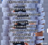 王红权星合作伙伴发声，公开其炫富行为：妈妈是花300一天雇的！