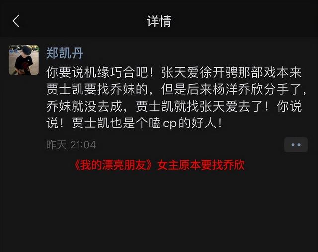 乔欣助理爆料：杨洋出轨张天爱，聊天记录曝光！