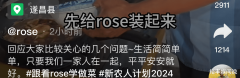 网红rose老公回应质疑！明确表示女儿会越来越黑，否认母乳导致