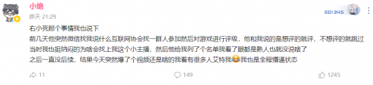 B站UP成立游戏评测组织 多位博主“被加入”慌忙澄清