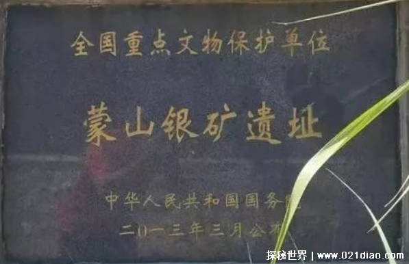 中国最大的保存较完整的古银矿遗址（蒙山银矿遗址）