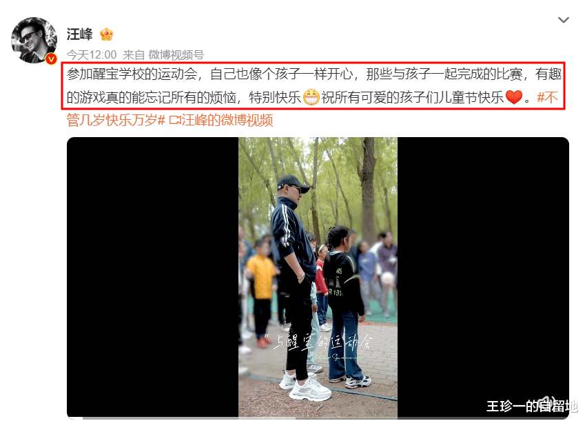 汪峰陪女儿过六一！父女齐心拿下运动会奖牌，醒醒越长越像章子怡