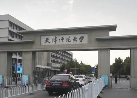 天津十大名校大学，天津大学学术氛围好、南开大学教学质量优异