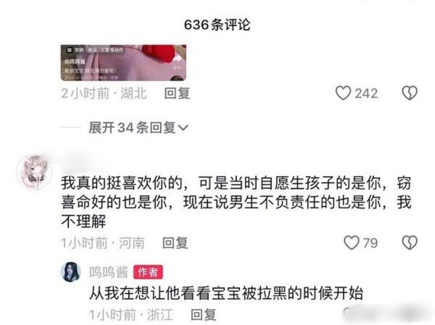 王思聪惊现“私生子”风波，网红黄一鸣酒后爆料引热议