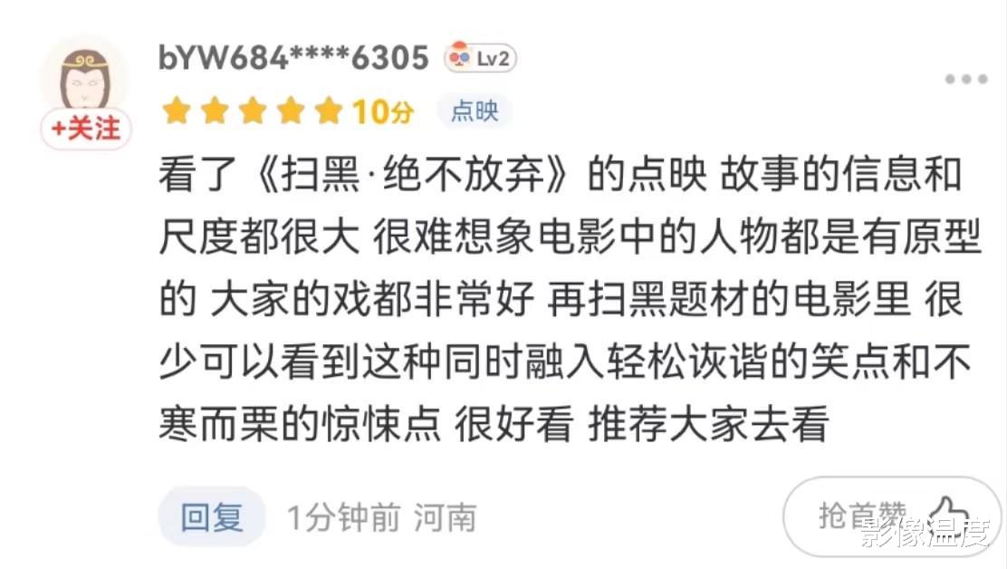 端午节口碑最好的喜剧片，竟然是一部扫黑电影？导演功力绝了！