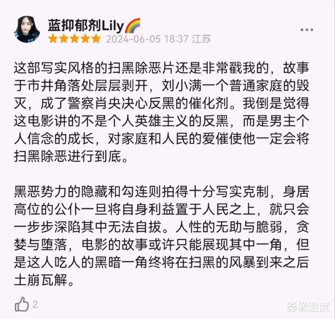 端午节口碑最好的喜剧片，竟然是一部扫黑电影？导演功力绝了！