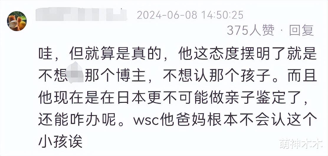 王思聪被逼认私生女后续：本人紧急关评闭麦，女方删评抹除痕迹